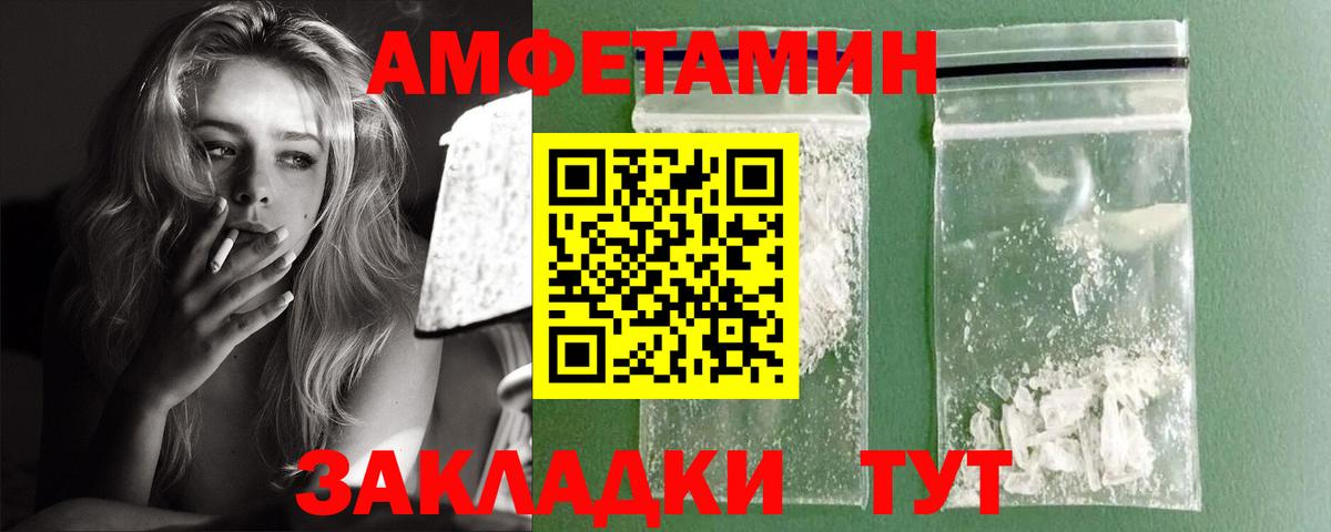 Амфетамин VHQ Южно-Сахалинск