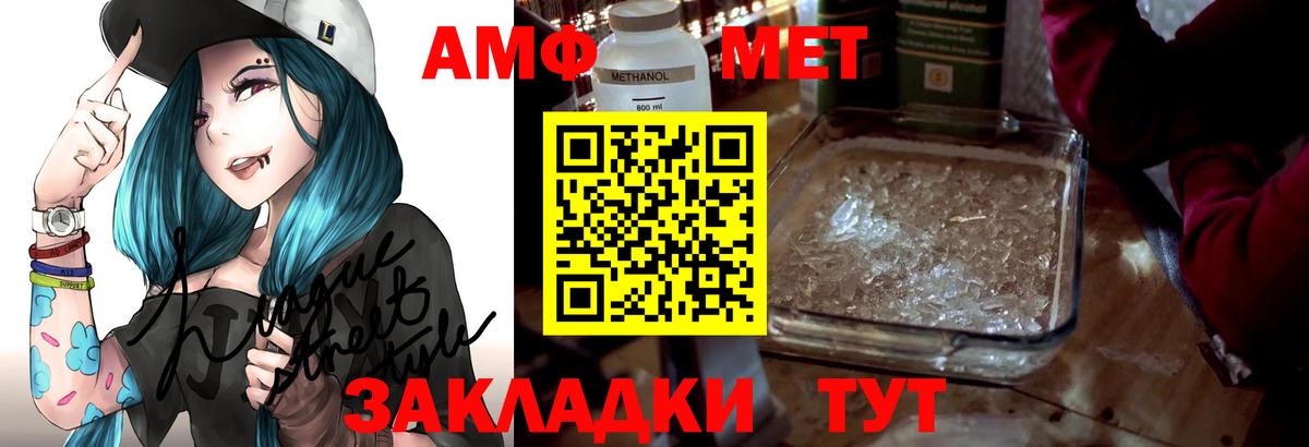 АМФЕТАМИН 98%  Amphetamine VHQ  Вход с VPN  Южно-Сахалинск 