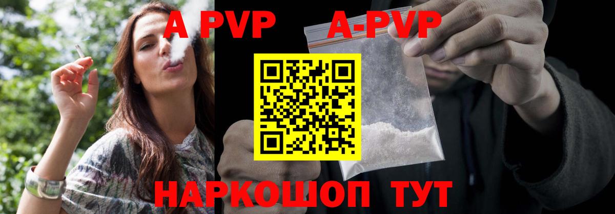 APVP  A-PVP СК КРИС  Вход с VPN  Южно-Сахалинск  APVP Соль 