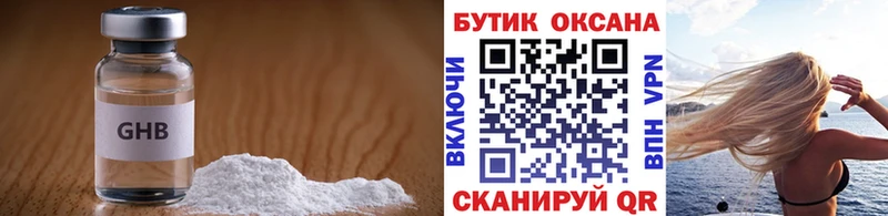 Бутират жидкий экстази  Южно-Сахалинск 