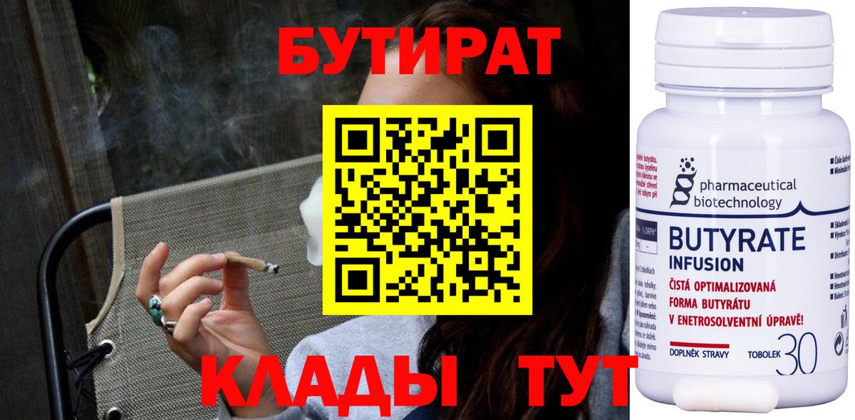 Южно-Сахалинск  Бутират BDO  Вход с VPN 