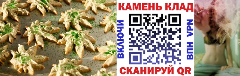 Печенье с ТГК конопля  Южно-Сахалинск 