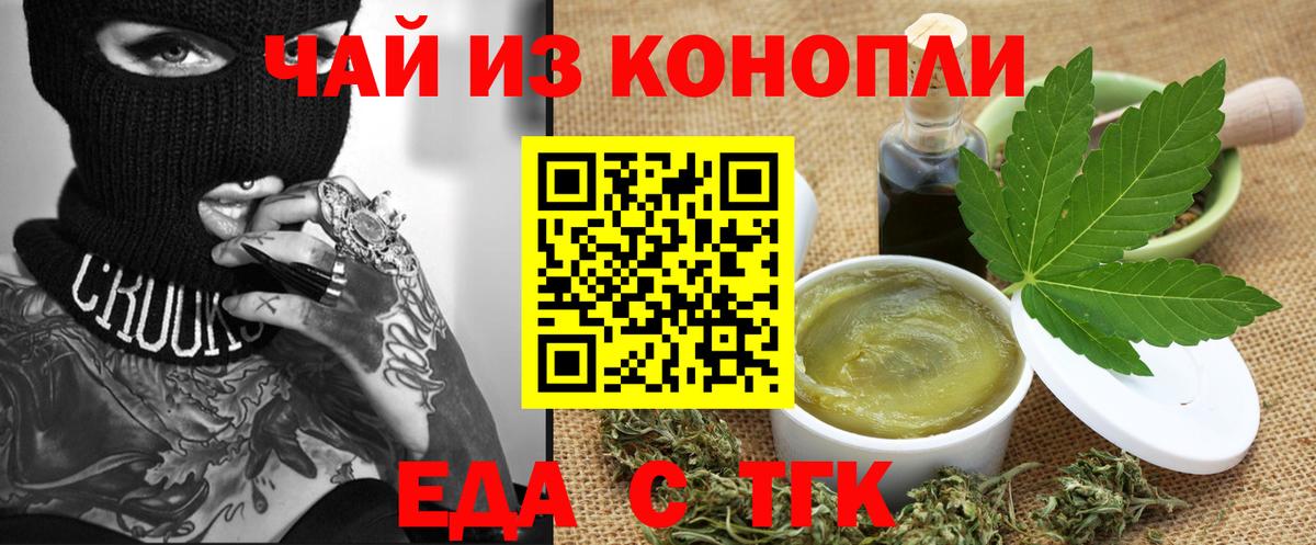 Печенье с ТГК марихуана  Вход с VPN  Южно-Сахалинск 