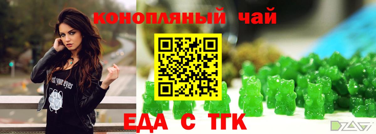 Печенье с ТГК марихуана  Вход с VPN  Южно-Сахалинск 