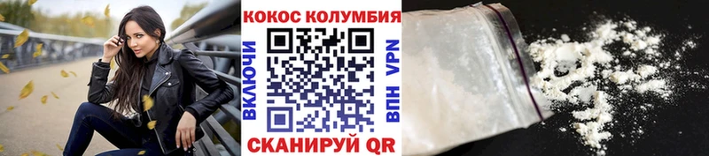 где купить   hydra tor  Кокаин Колумбийский  Южно-Сахалинск 