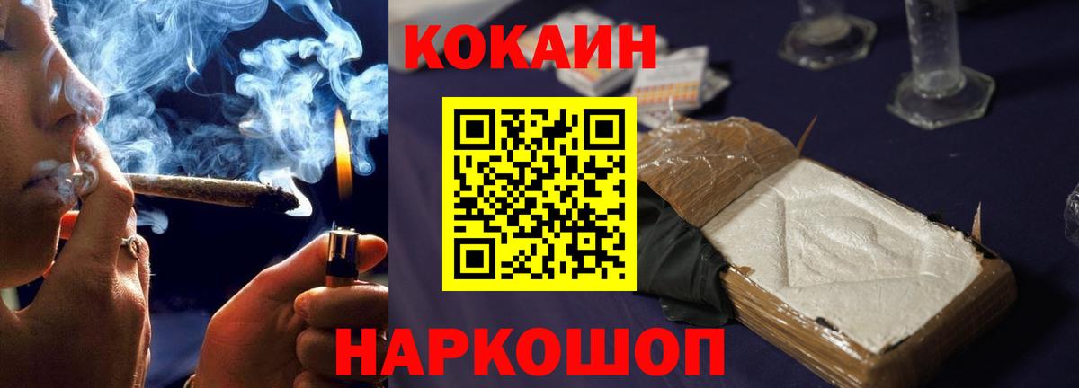 КОКАИН Боливия  Кокаин 97%  Южно-Сахалинск  купить наркоту  Вход с VPN 