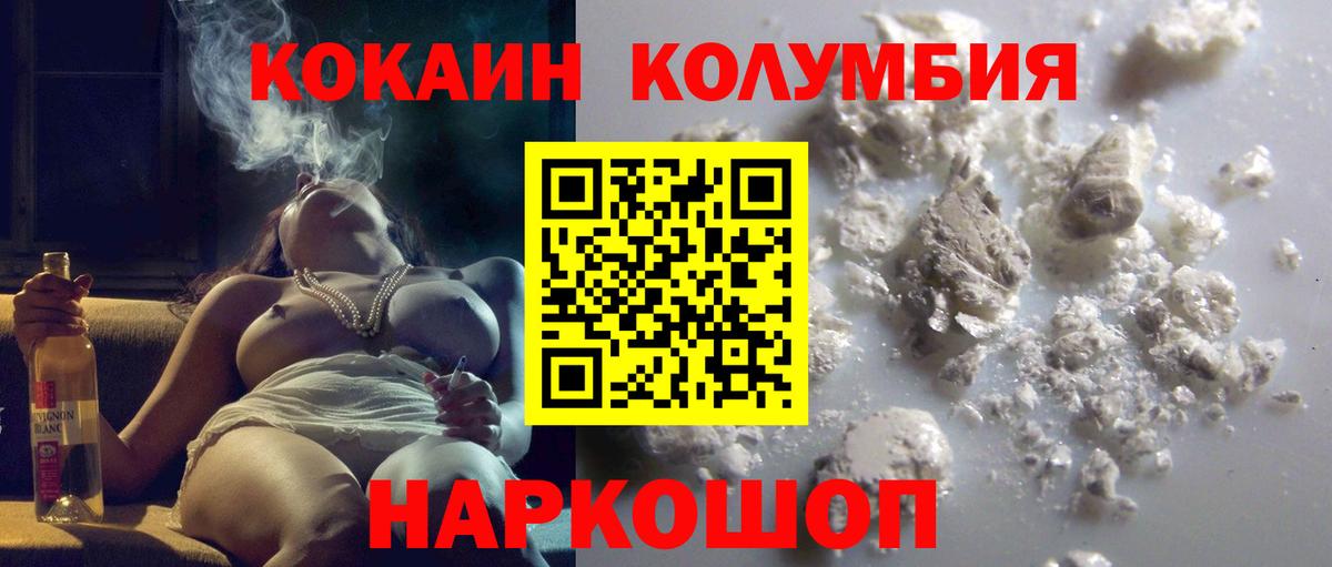COCAIN FishScale Южно-Сахалинск