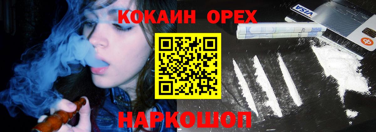 КОКАИН  Cocaine 98%  Южно-Сахалинск  Вход с VPN  Кокаин Боливия 