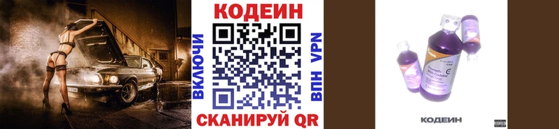 Кодеиновый сироп Lean напиток Lean (лин) Южно-Сахалинск