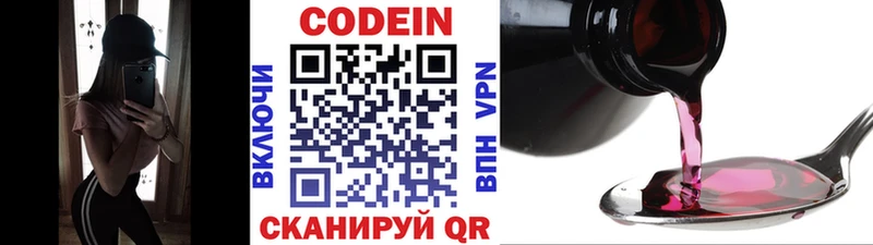 Кодеиновый сироп Lean напиток Lean (лин) купить наркотики сайты ссылка на мегу маркетплейс Южно-Сахалинск