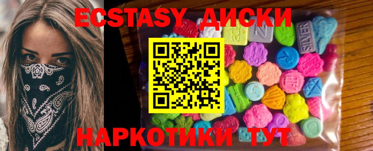 Ecstasy бентли  Вход с VPN  наркота  Экстази  Южно-Сахалинск  Ecstasy ешки 