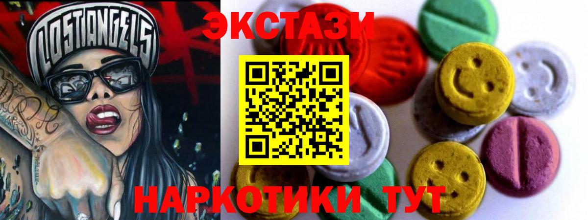 Ecstasy диски Южно-Сахалинск