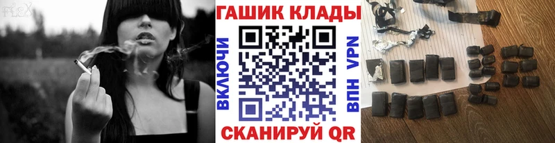 закладка Южно-Сахалинск KRAKEN ONION ГАШИШ Cannabis
