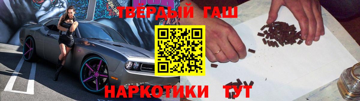 Гашиш  Гашиш Premium  Вход с VPN  Южно-Сахалинск 