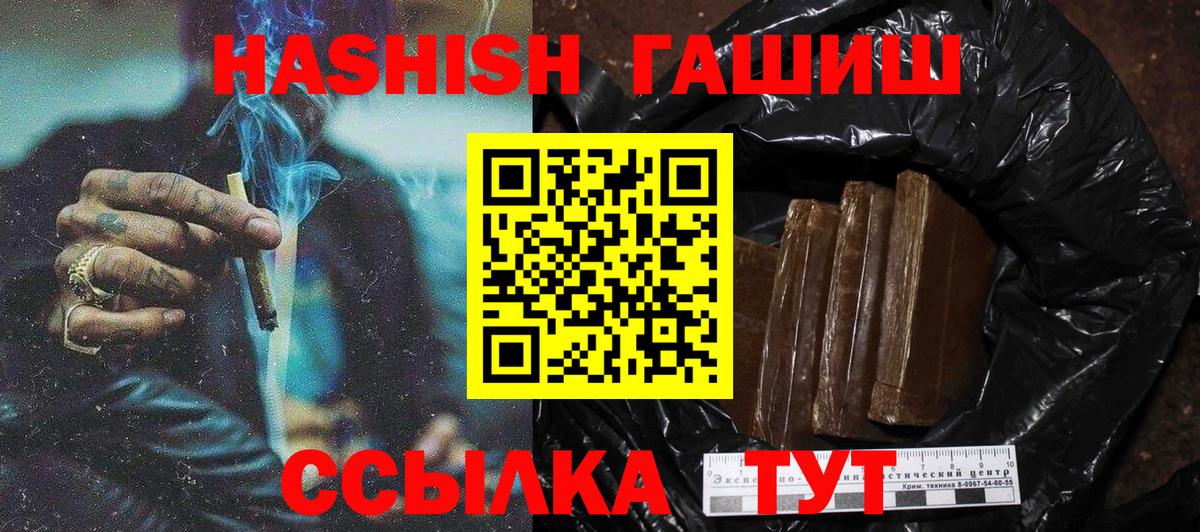 ГАШИШ ice o lator  Гашиш Cannabis  ГАШИШ  Южно-Сахалинск  Вход с VPN 