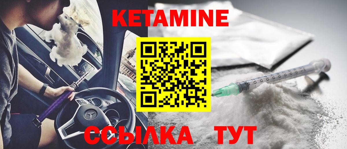 Южно-Сахалинск  КЕТАМИН ketamine  Вход с VPN  КЕТАМИН ketamine 