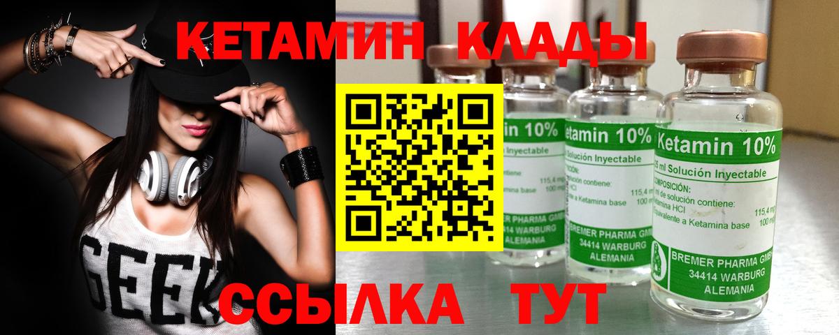 КЕТАМИН VHQ  Вход с VPN  КЕТАМИН ketamine  Южно-Сахалинск 