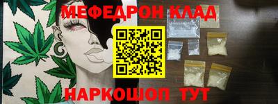 меф VHQ Кингисепп