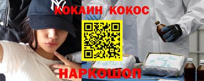 кокаин VHQ Кинель
