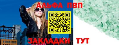 ALPHA PVP Абинск