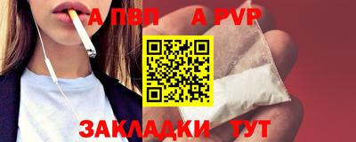 ALPHA PVP Абинск