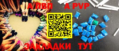 ALPHA PVP Абинск