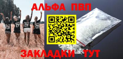 ALPHA PVP Абинск