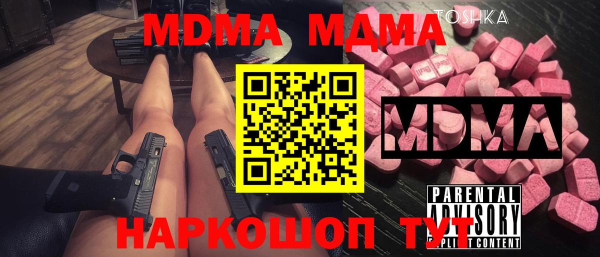 MDMA crystal Южно-Сахалинск
