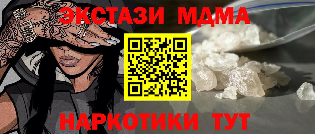 MDMA Molly  MDMA кристаллы  Южно-Сахалинск  Вход с VPN 