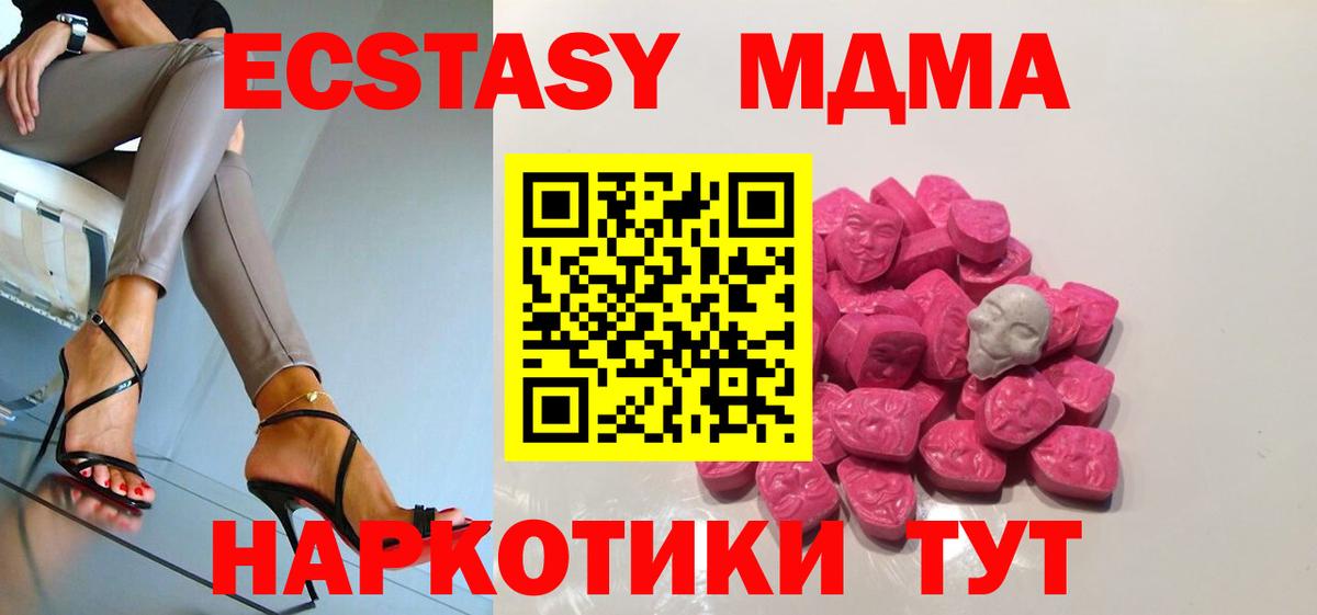 MDMA  MDMA VHQ  Вход с VPN  Южно-Сахалинск 