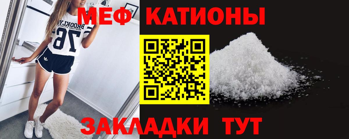 Меф кристаллы Южно-Сахалинск