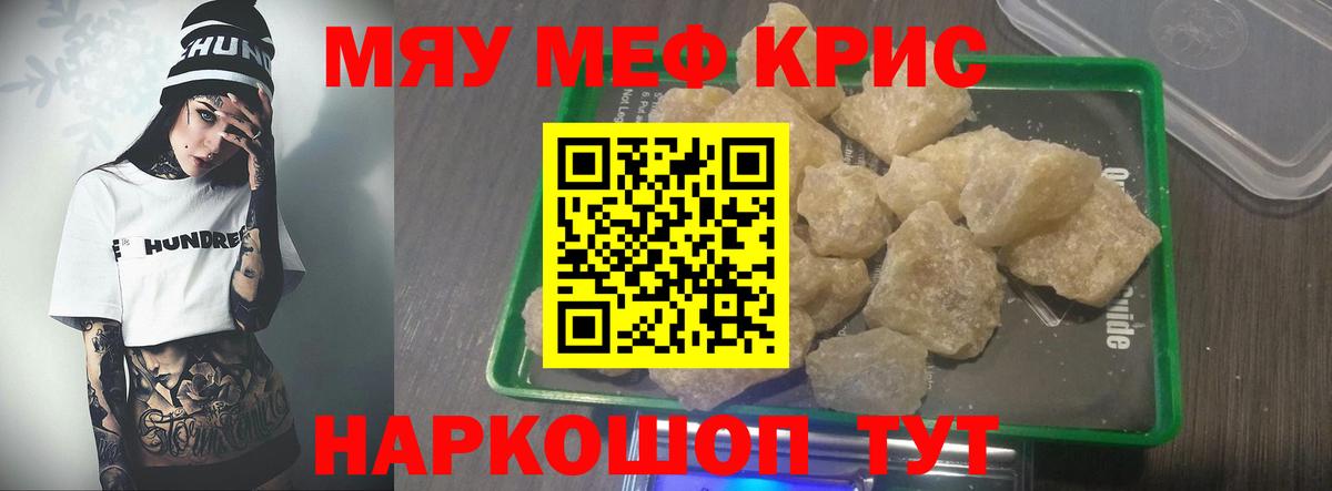МЯУ-МЯУ 4 MMC  Вход с VPN  МЯУ-МЯУ мяу мяу  Южно-Сахалинск 