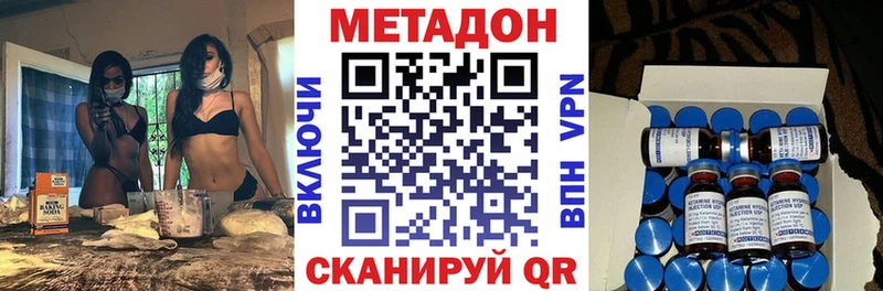 МЕТАДОН VHQ  Южно-Сахалинск 