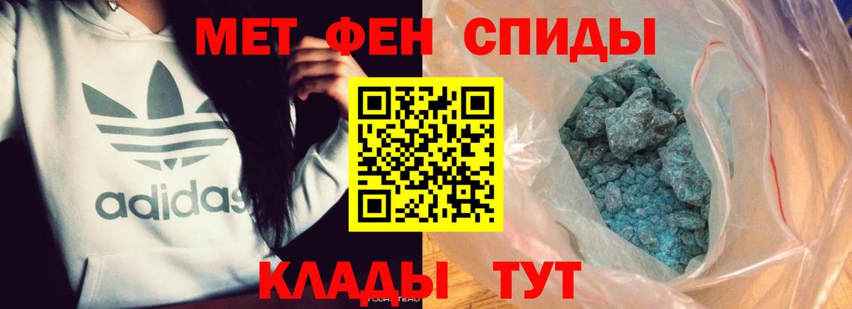 Первитин кристалл Южно-Сахалинск