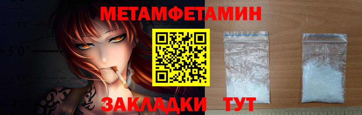 Первитин Декстрометамфетамин 99.9%  Вход с VPN  Южно-Сахалинск 
