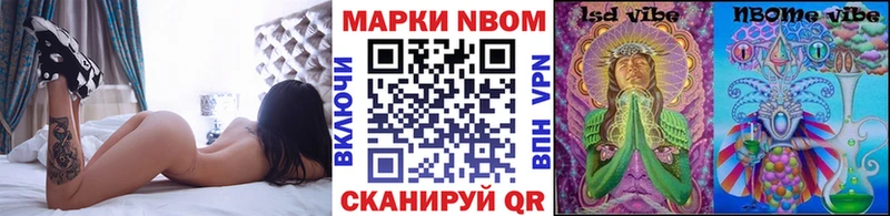 Марки N-bome 1500мкг  Южно-Сахалинск 