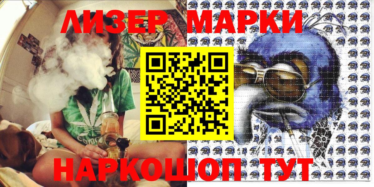 Марки NBOMe 1,5мг  Вход с VPN  Марки N-bome 1,8мг  NBOMe  Южно-Сахалинск 