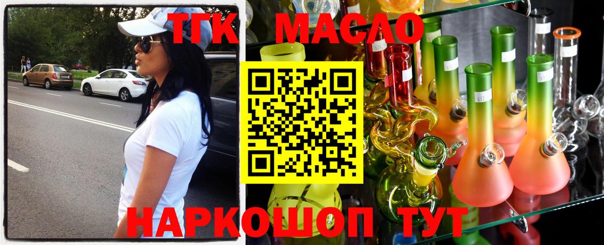 Дистиллят ТГК THC oil  хочу наркоту  Южно-Сахалинск  Вход с VPN 