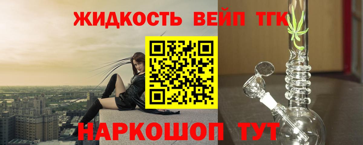 Дистиллят ТГК гашишное масло Южно-Сахалинск