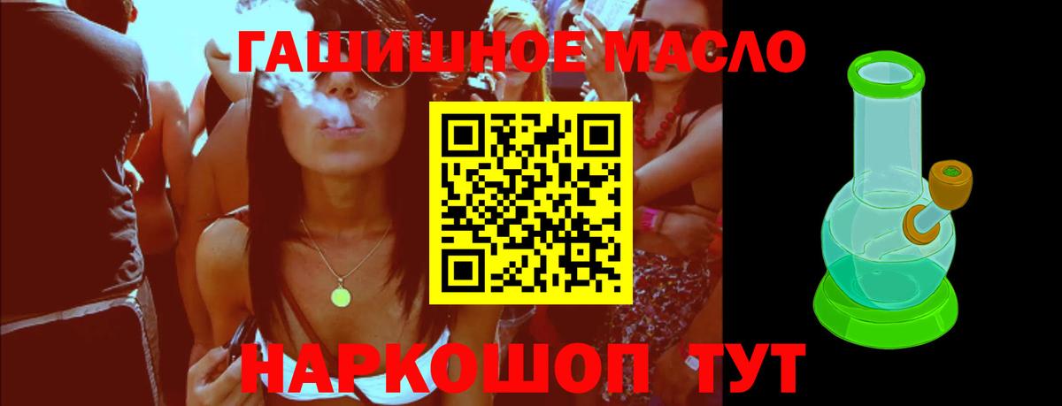 Дистиллят ТГК вейп с тгк  Вход с VPN  магазин  наркотиков  Южно-Сахалинск 