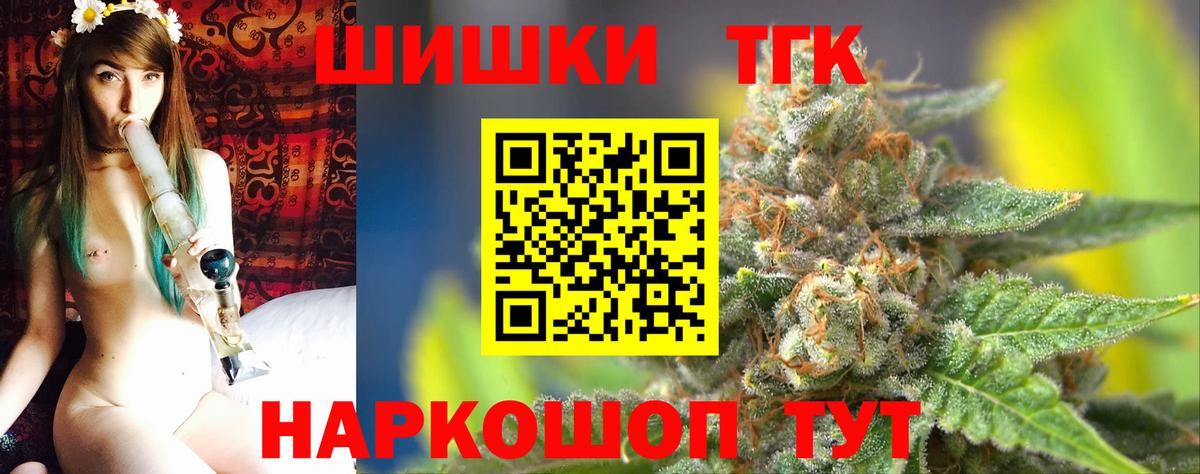 Южно-Сахалинск  Бошки Шишки VHQ  Вход с VPN  Марихуана индика  Каннабис Amnesia 