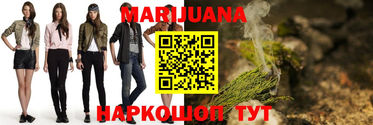 Бошки марихуана THC 21% Южно-Сахалинск